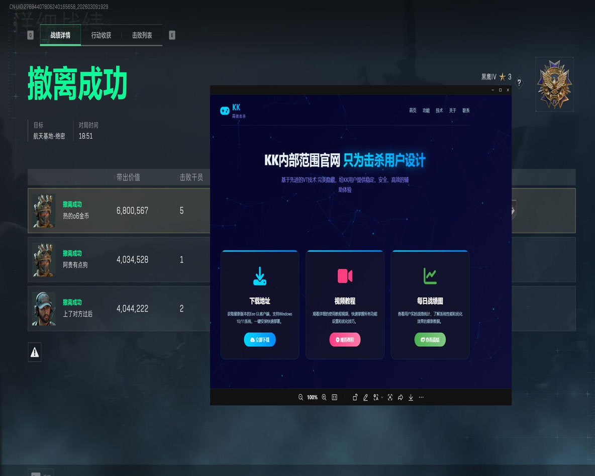 平板辅助按键玩三角洲软件效果