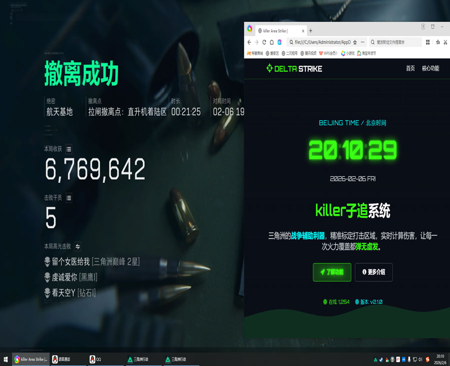 平板辅助按键玩三角洲透视自瞄效果